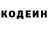 Кодеиновый сироп Lean напиток Lean (лин) Sert Dark