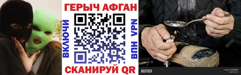 ГЕРОИН афганец  Сурск 